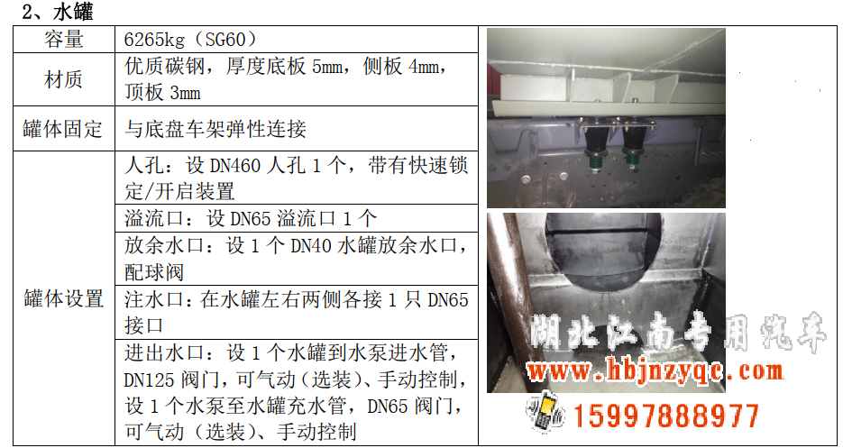 2023年五十铃6吨泡沫消防车评测！
