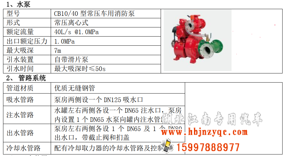 2023年五十铃6吨泡沫消防车评测！